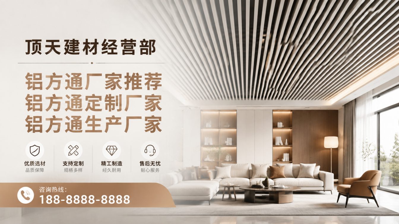 独山县深耕铝材20年，服务大型工程